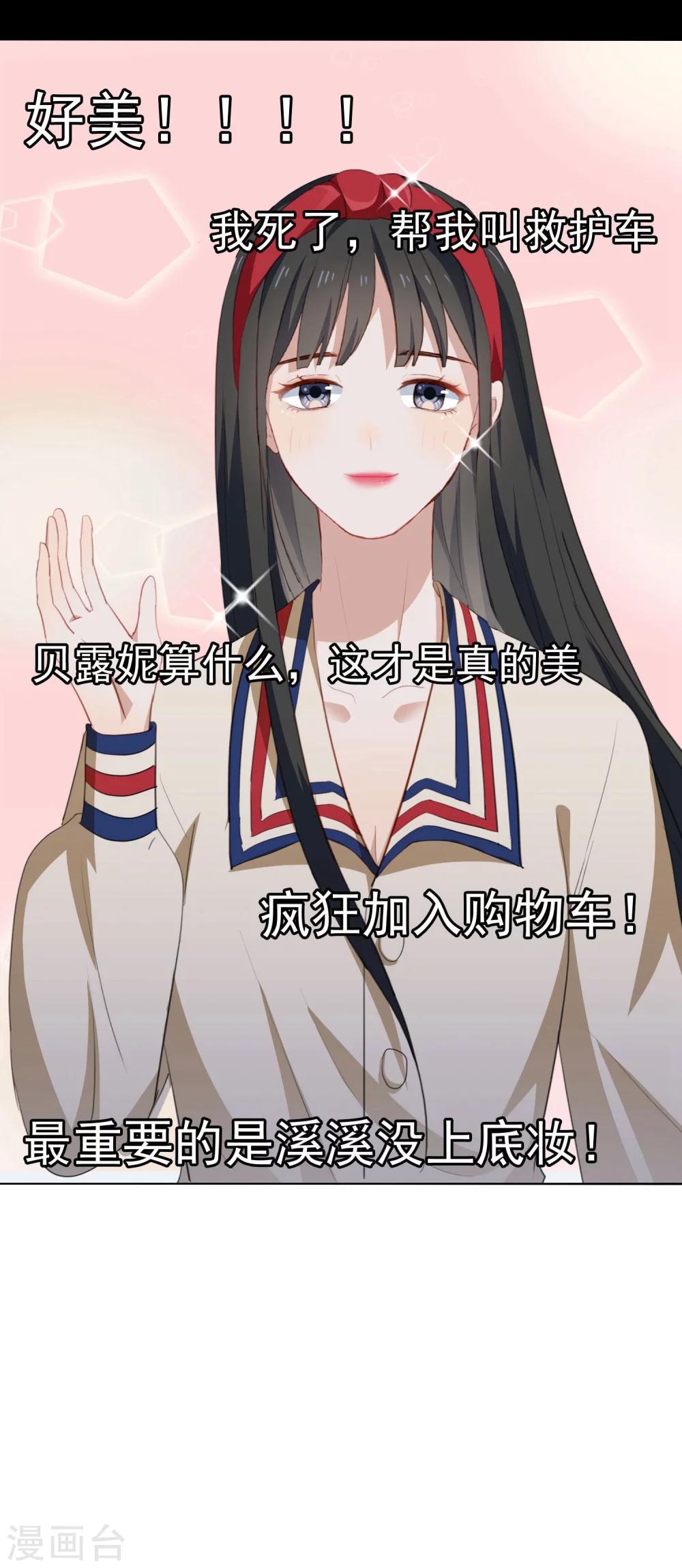 第38话  疯狂打脸-第40话