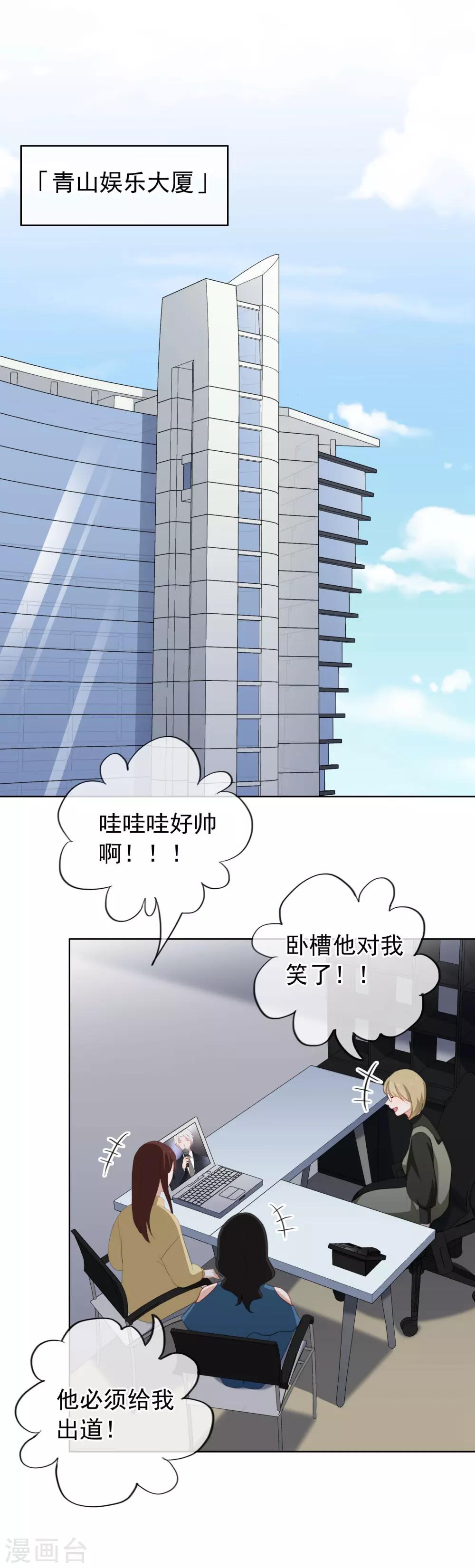第38话  疯狂打脸-第40话