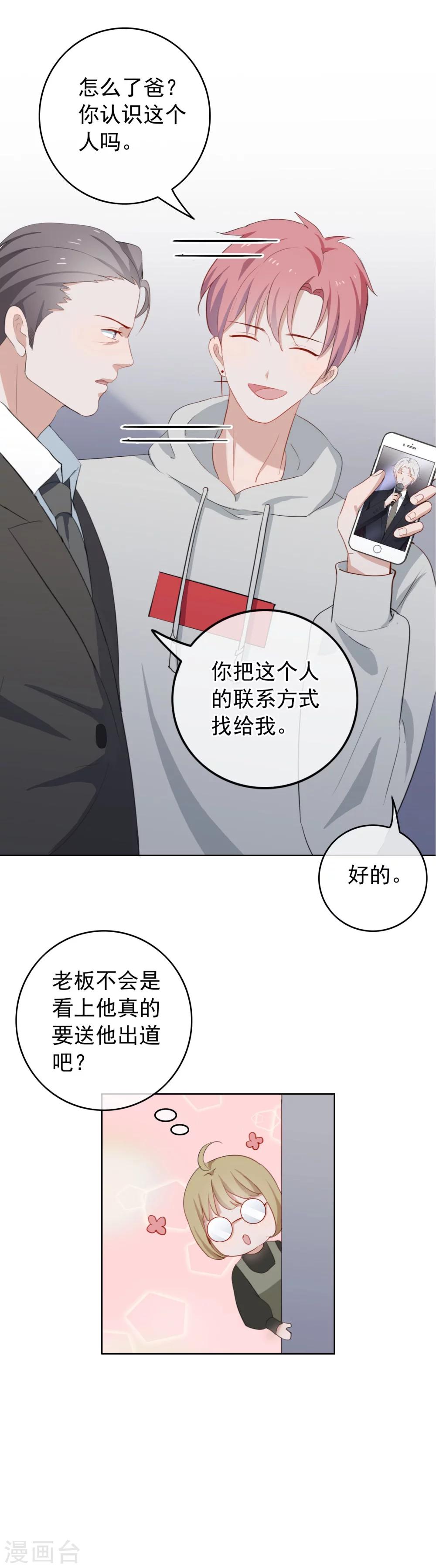 第38话  疯狂打脸-第40话