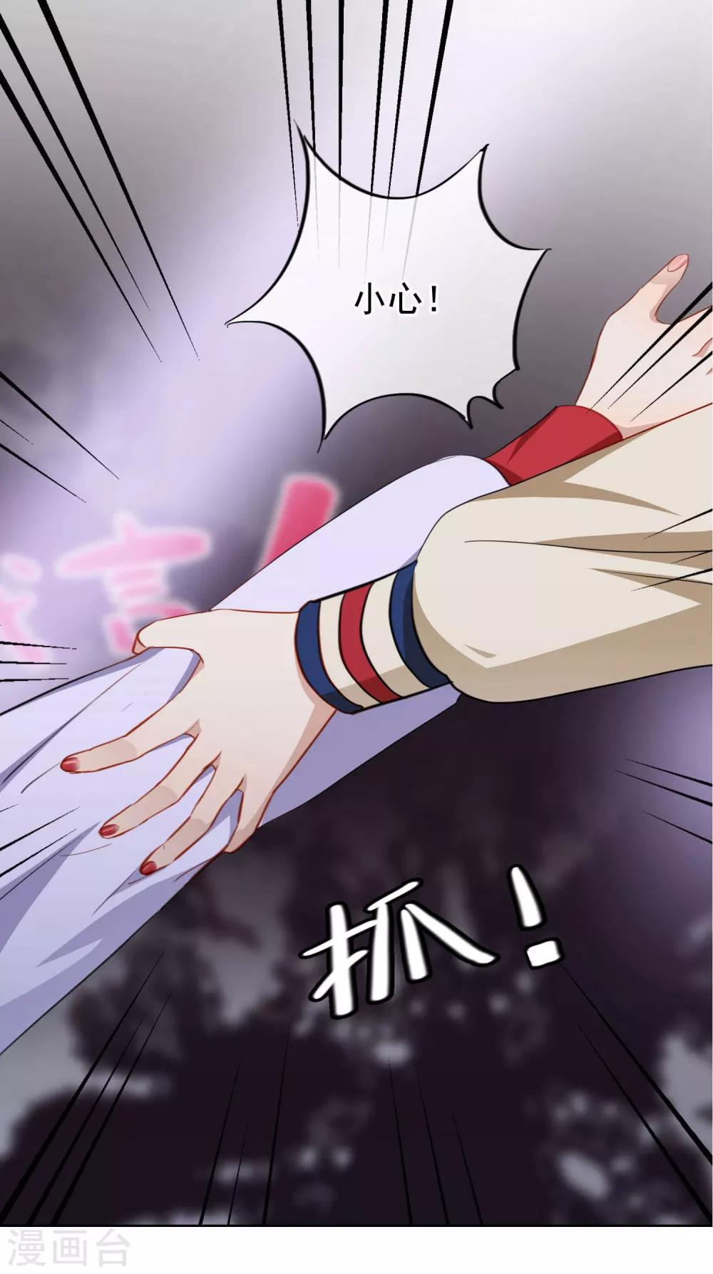第38话  疯狂打脸-第40话