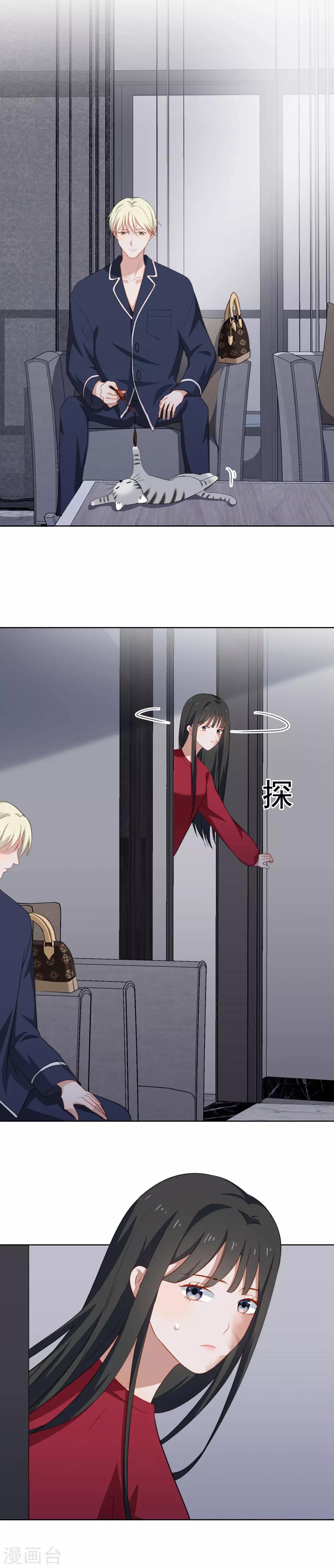 第43话 今晚睡我家-第46话