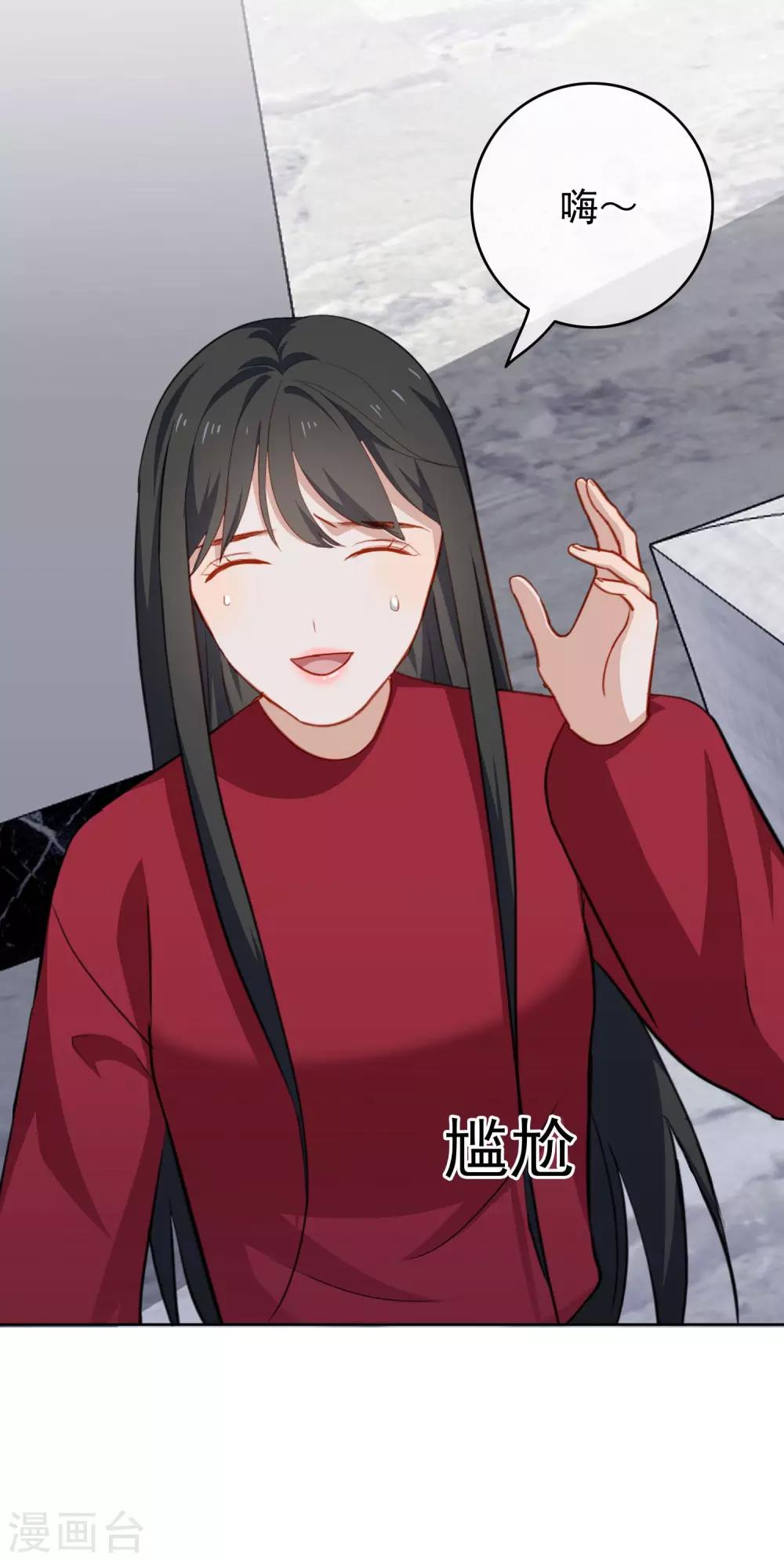 第43话 今晚睡我家-第46话