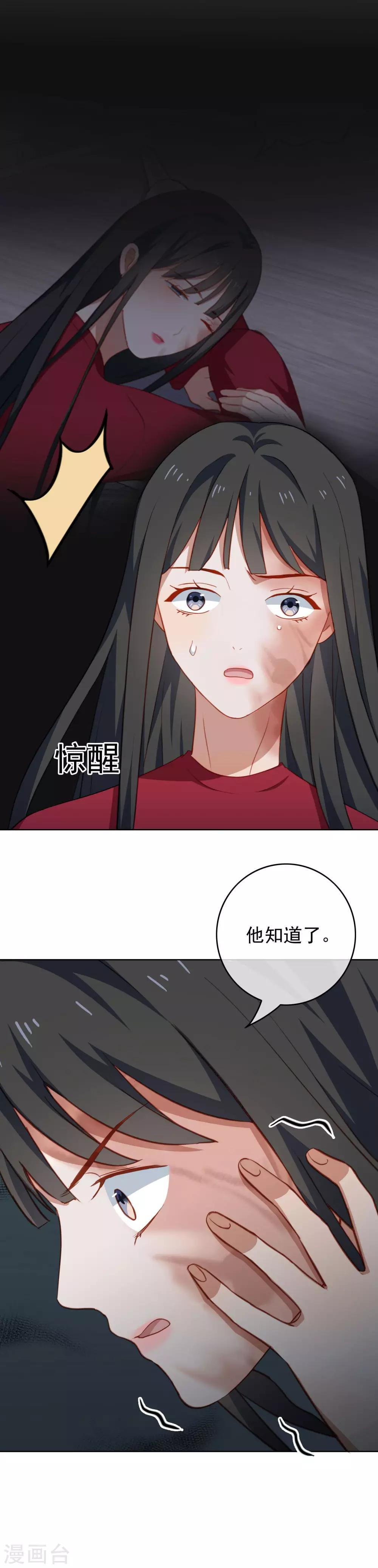 第43话 今晚睡我家-第46话