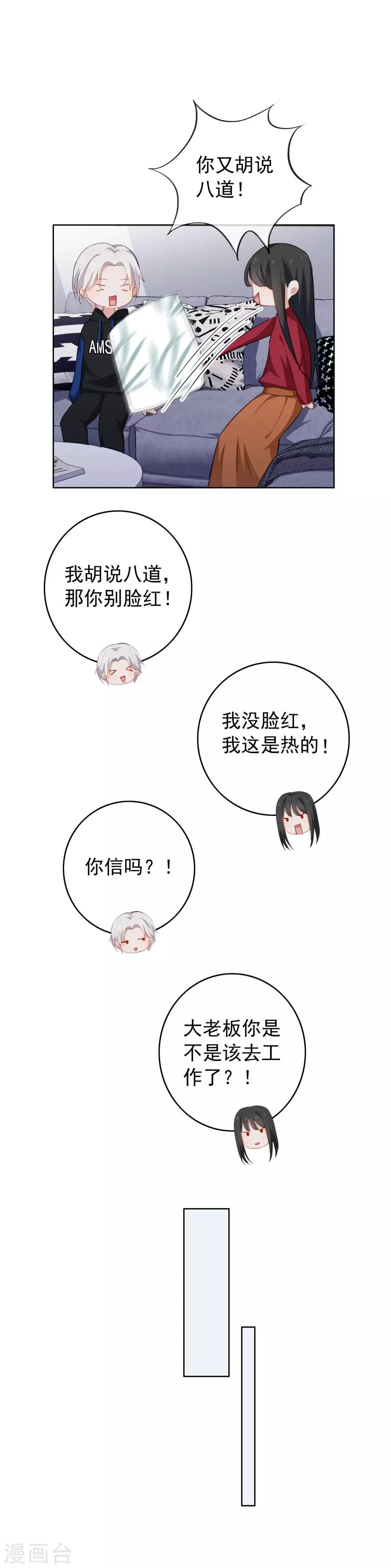 第45话 跟踪狂和威胁信-第48话