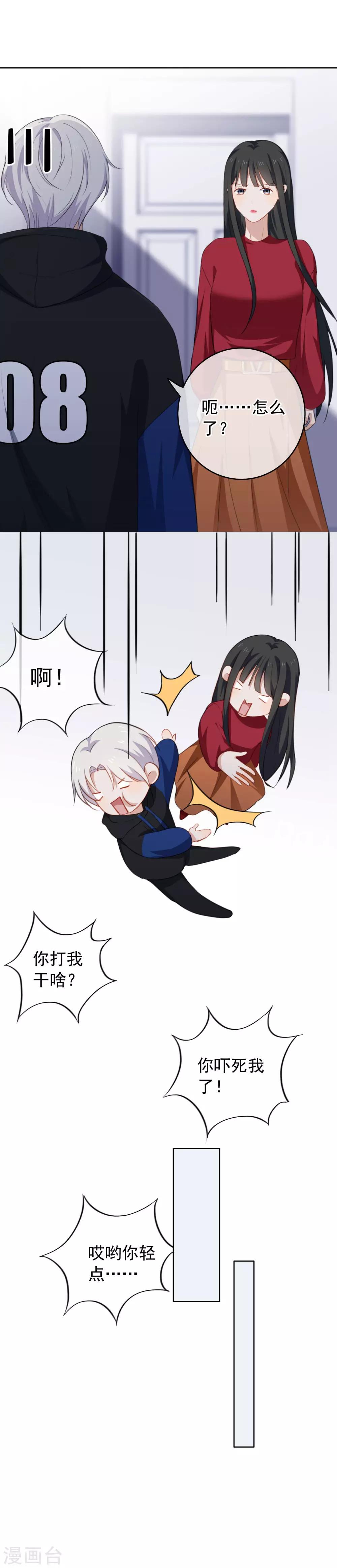 第45话 跟踪狂和威胁信-第48话