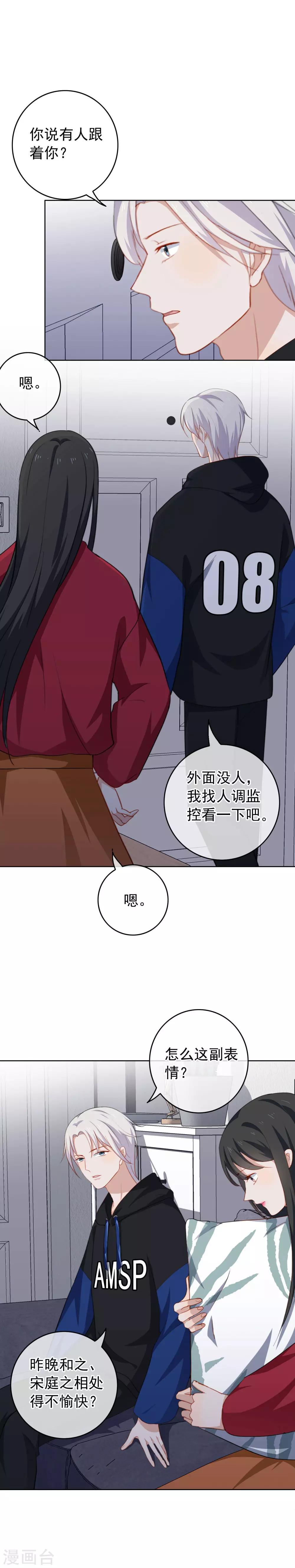 第45话 跟踪狂和威胁信-第48话