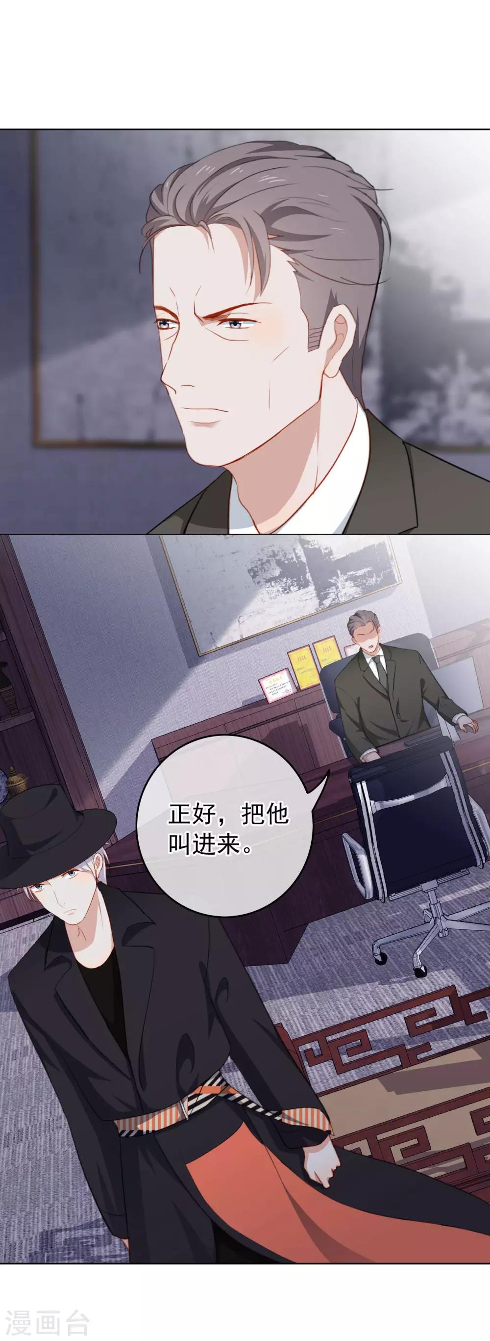 第47话 酝酿多年的阴谋-第50话