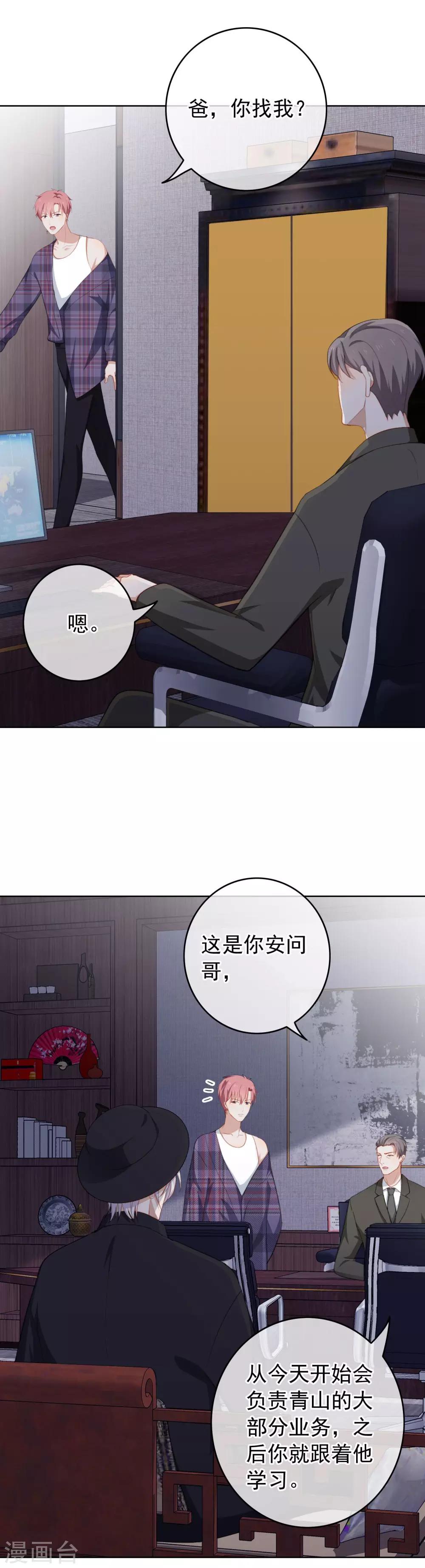 第47话 酝酿多年的阴谋-第50话