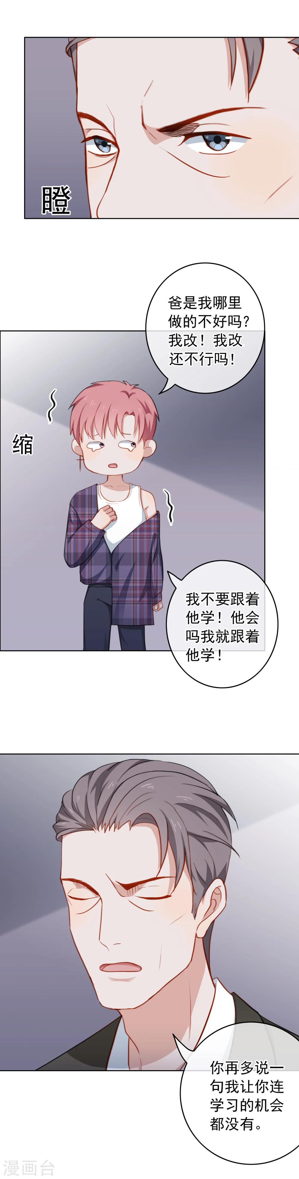 第47话 酝酿多年的阴谋-第50话