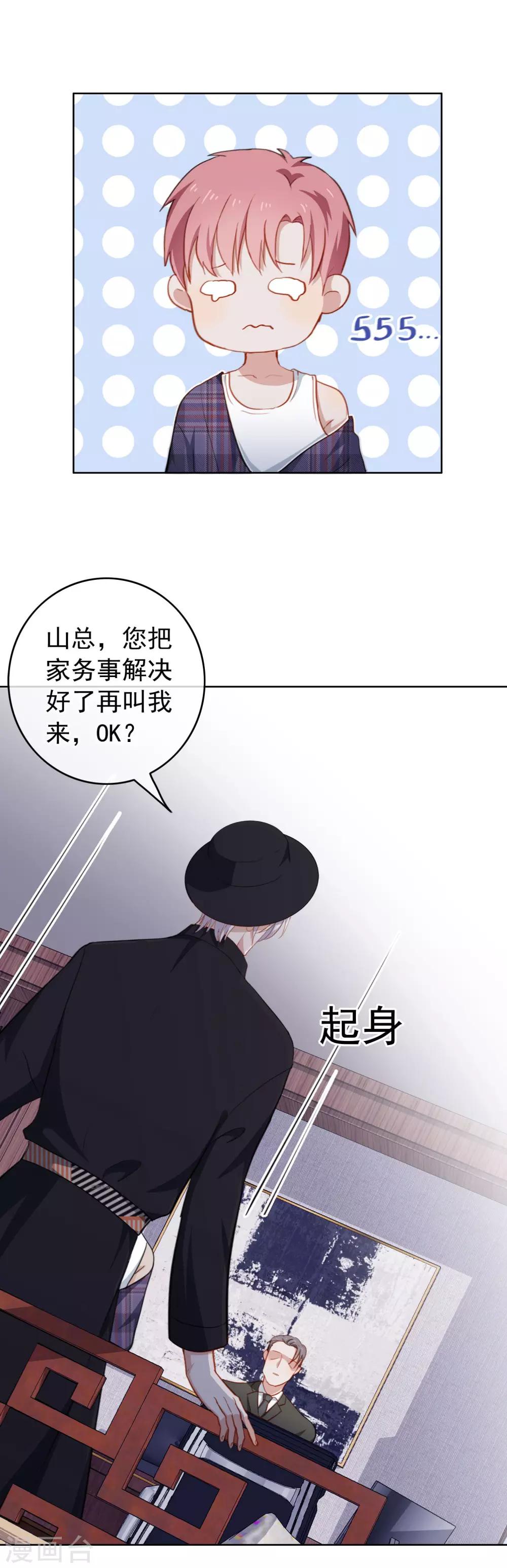 第47话 酝酿多年的阴谋-第50话