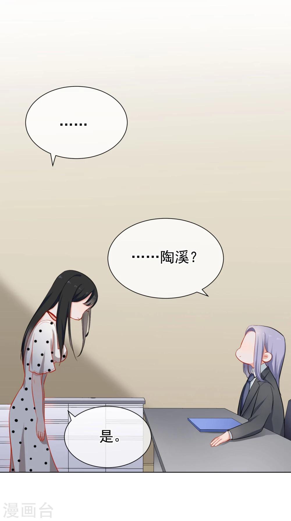 第5话 试镜-第6话