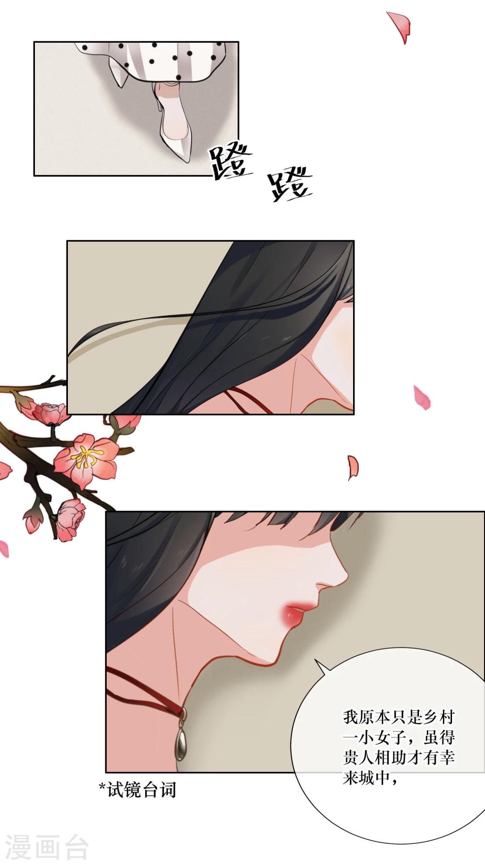第5话 试镜-第6话
