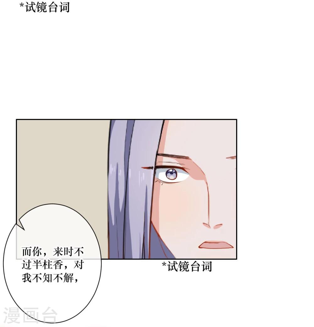 第5话 试镜-第6话