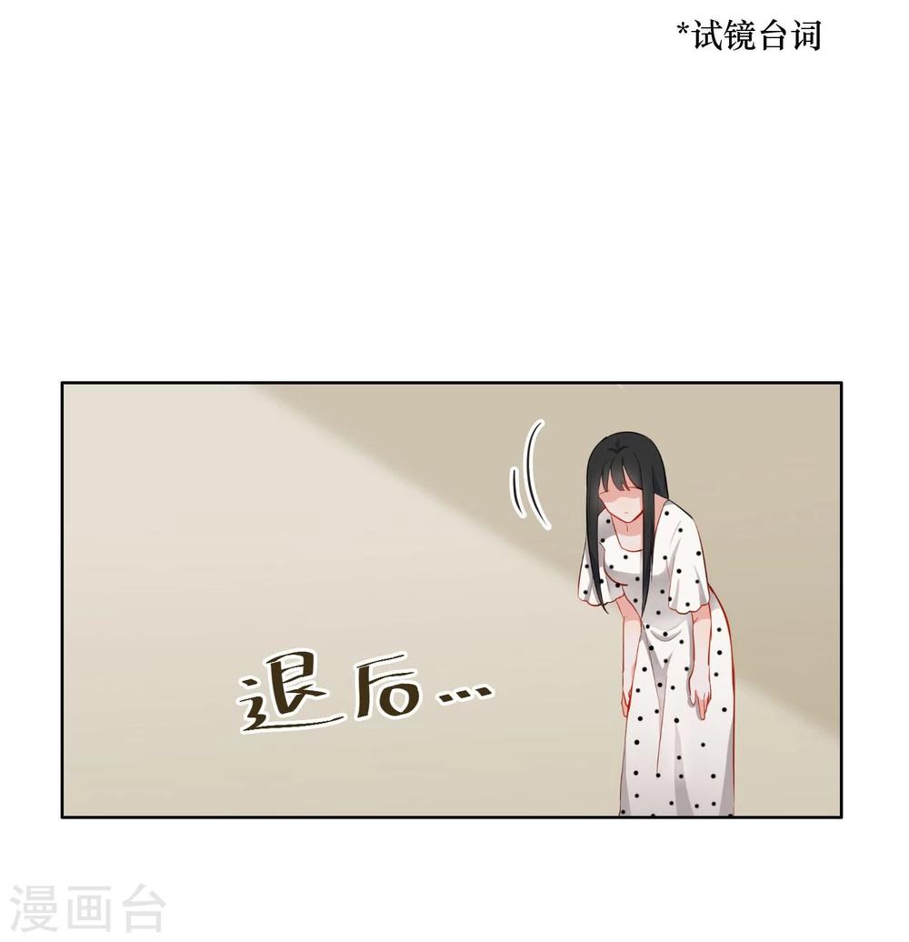 第5话 试镜-第6话