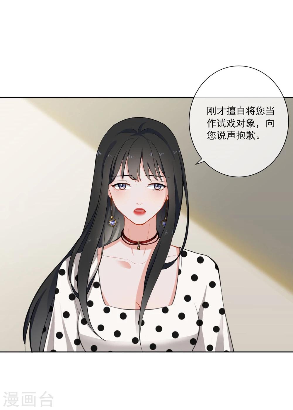 第5话 试镜-第6话