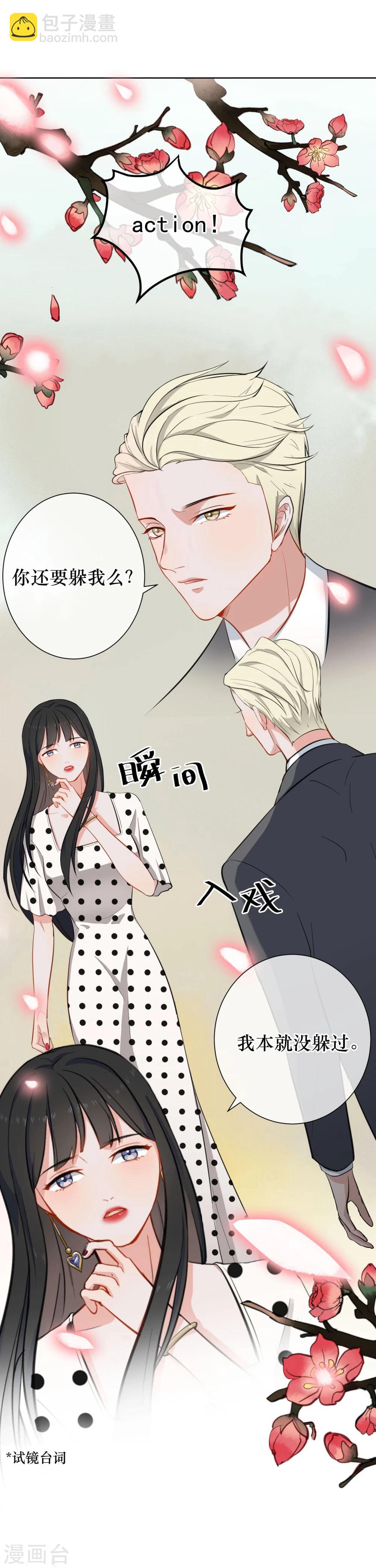 第5话 试镜-第6话