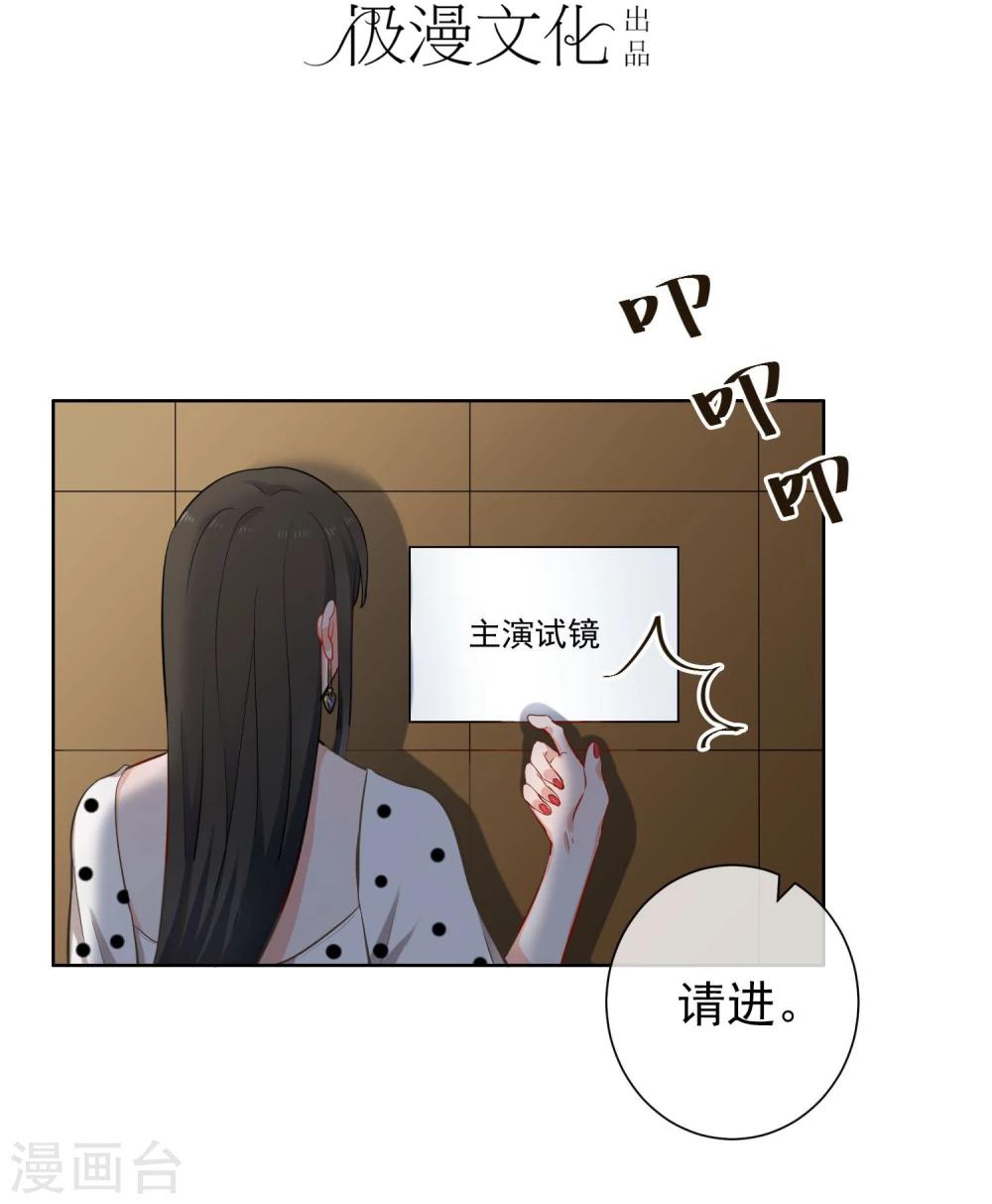 第5话 试镜-第6话
