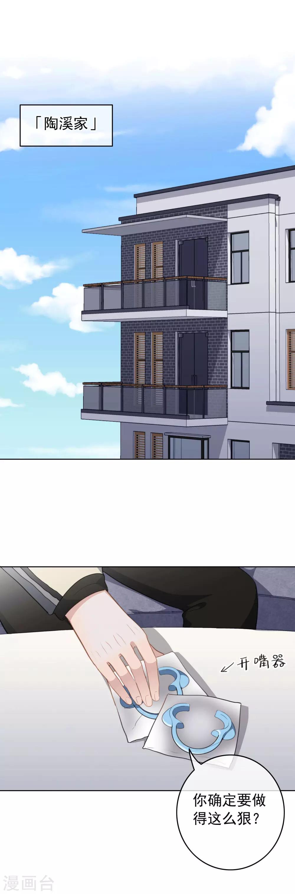 第51话 直播破整容谣言-第54话