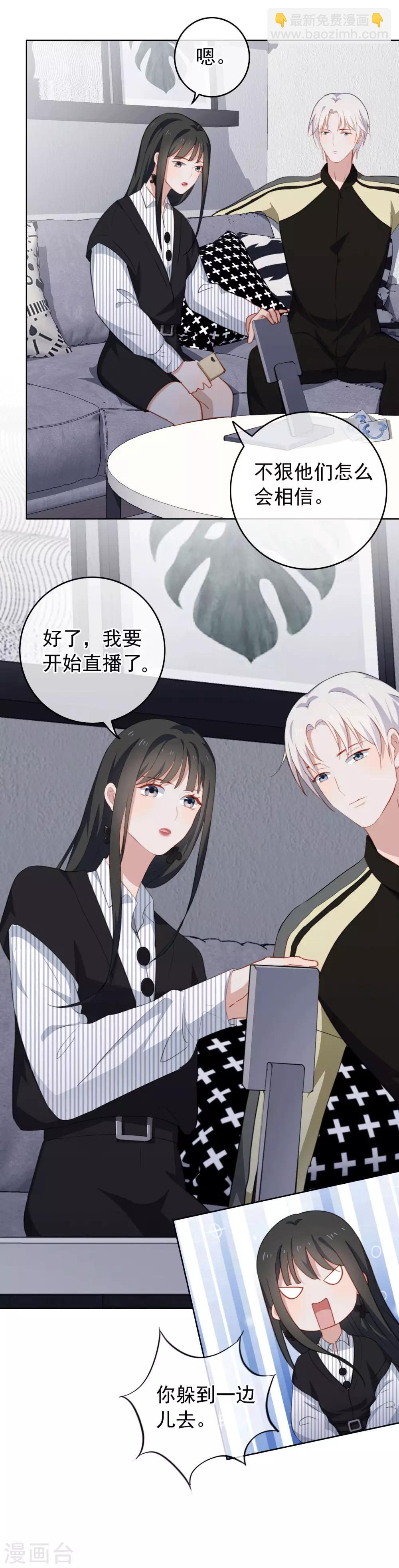 第51话 直播破整容谣言-第54话