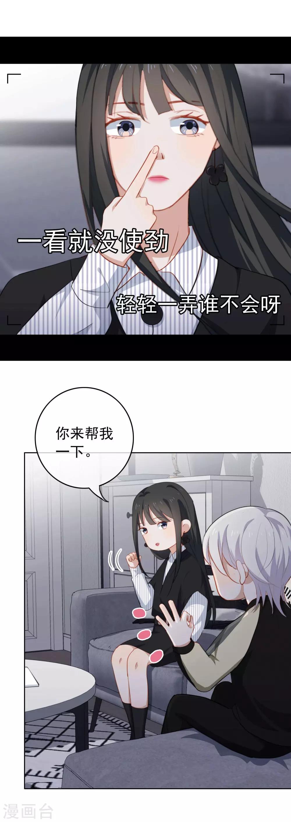 第51话 直播破整容谣言-第54话