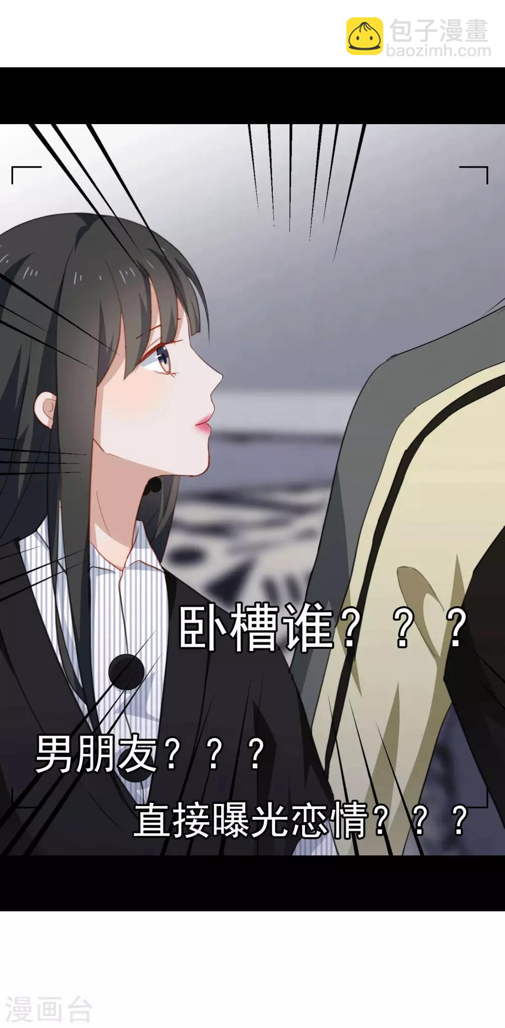 第51话 直播破整容谣言-第54话