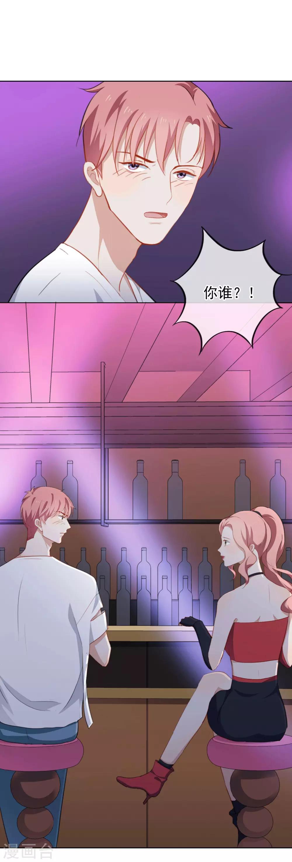 第51话 直播破整容谣言-第54话
