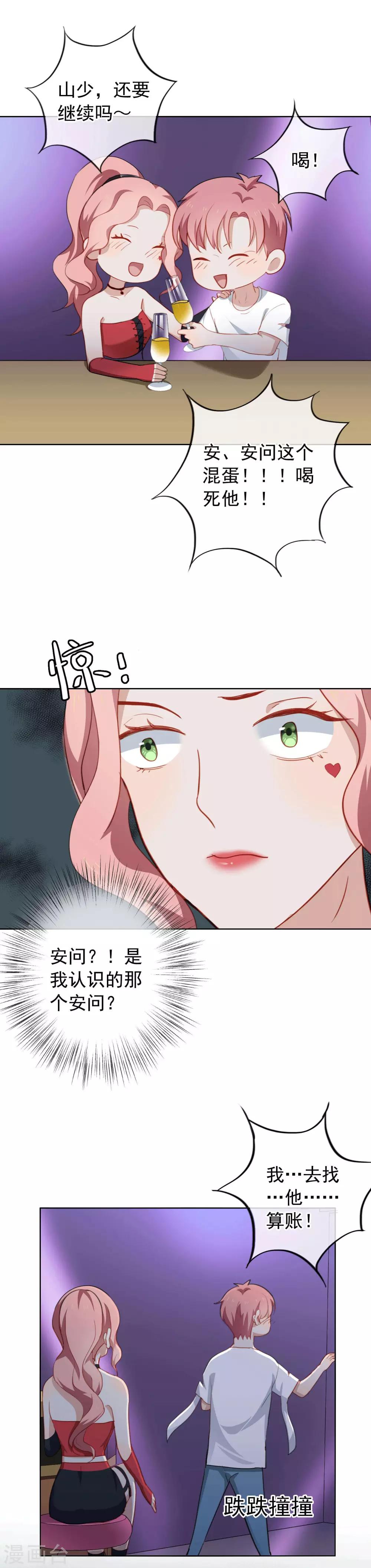第51话 直播破整容谣言-第54话