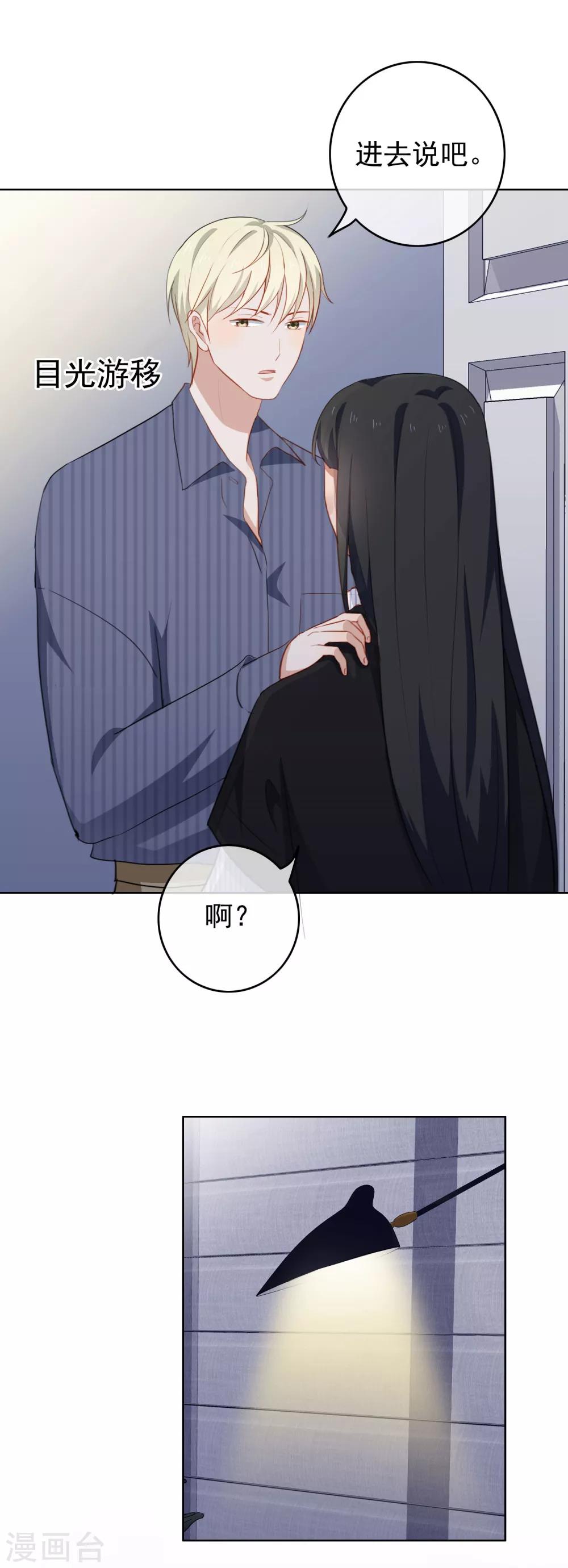 第53话 上门安慰-第56话