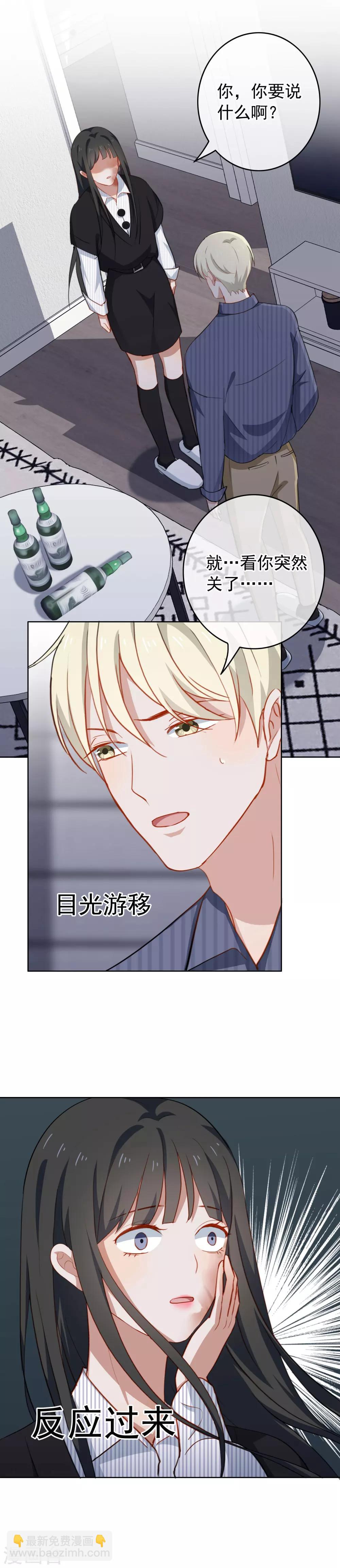 第53话 上门安慰-第56话