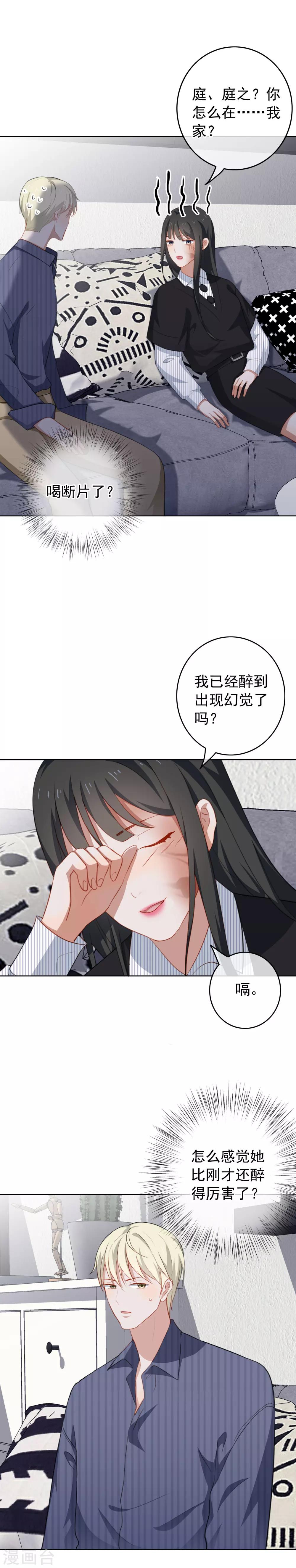 第55话 这怎么顶得住啊-第58话