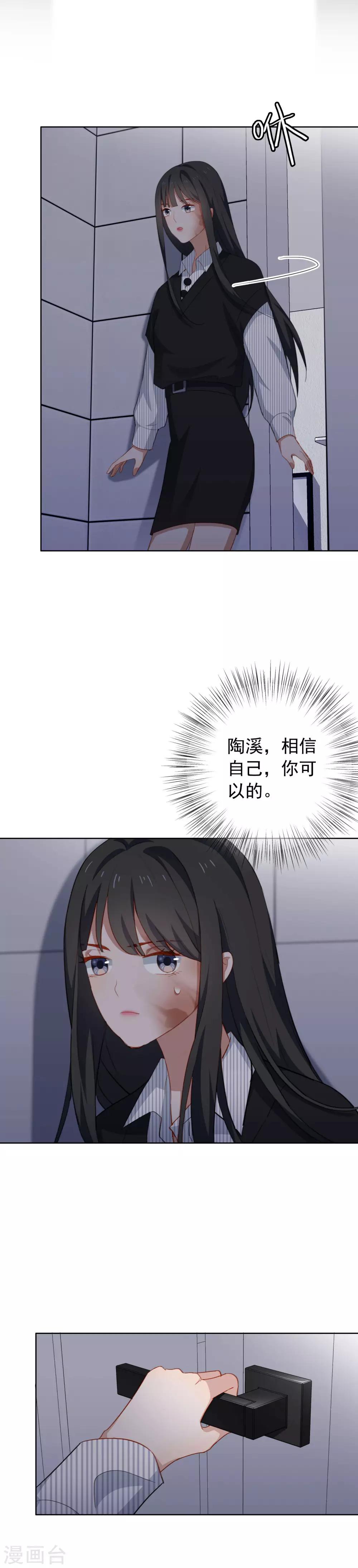 第55话 这怎么顶得住啊-第58话