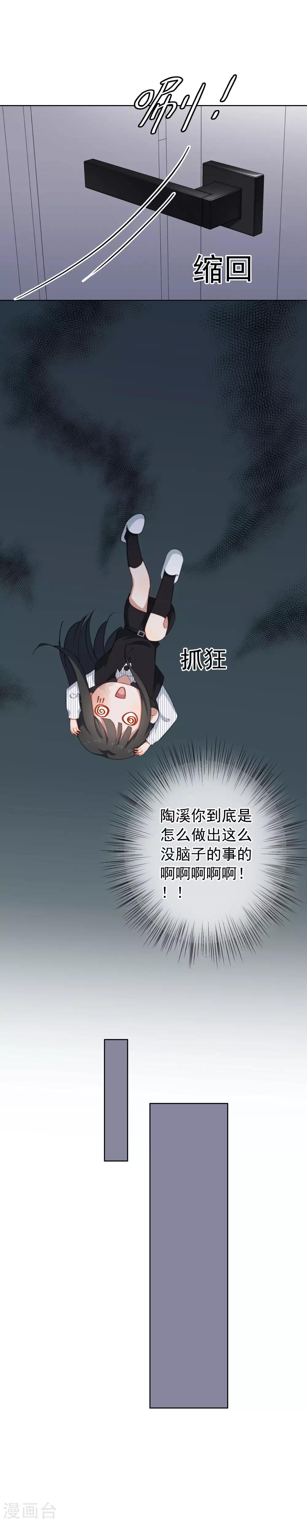 第55话 这怎么顶得住啊-第58话