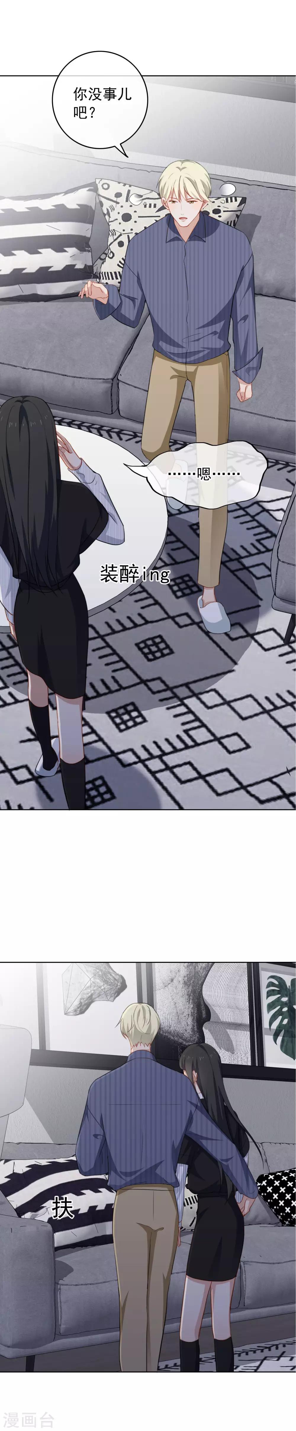 第55话 这怎么顶得住啊-第58话