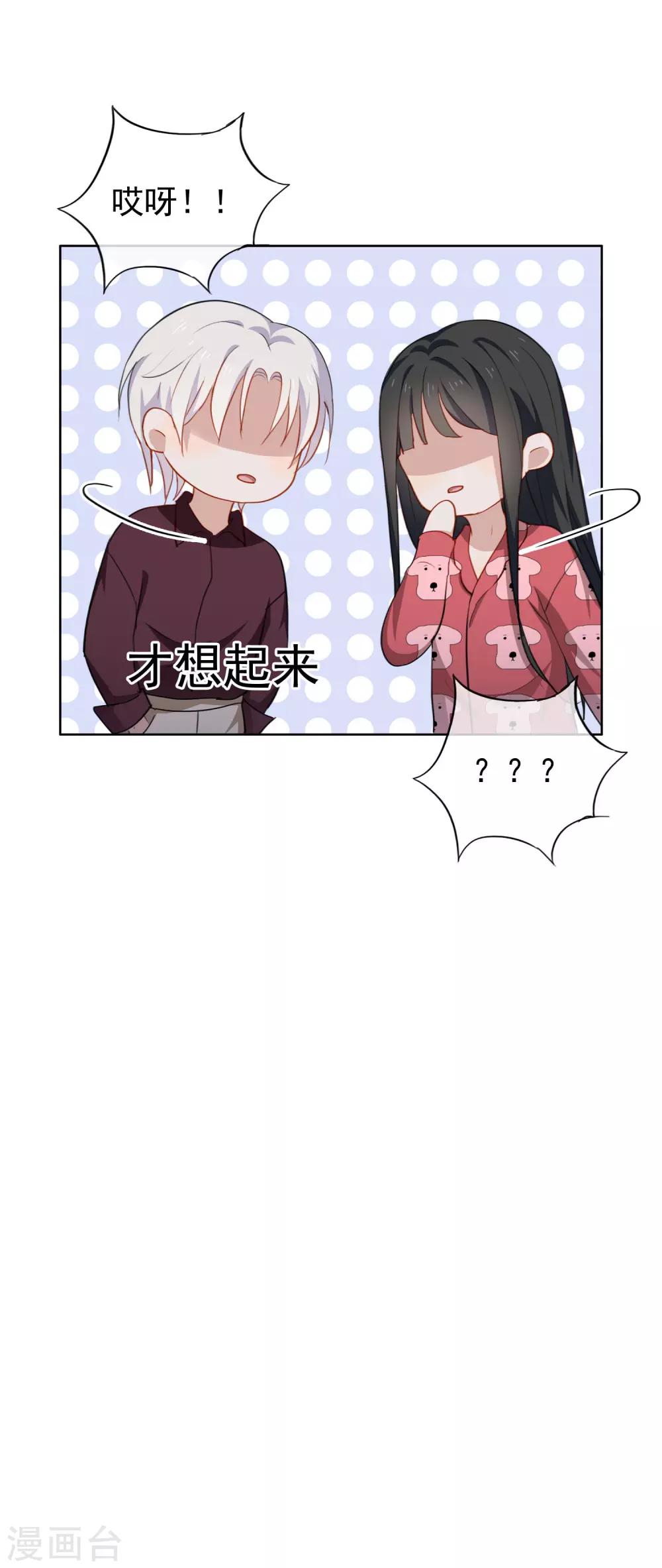 第57话 &ldquo;之溪&rdquo;同居开启？-第60话