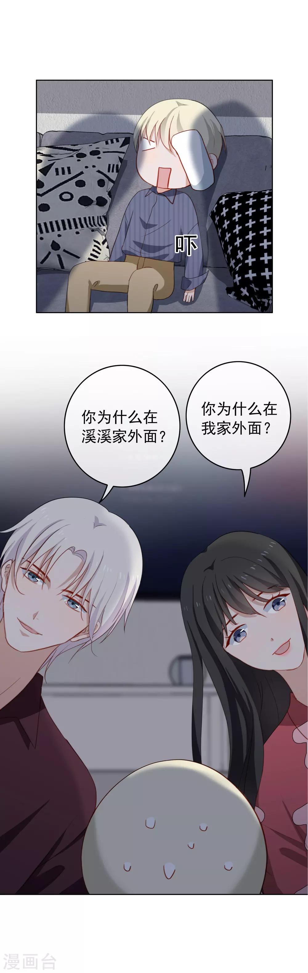 第57话 &ldquo;之溪&rdquo;同居开启？-第60话