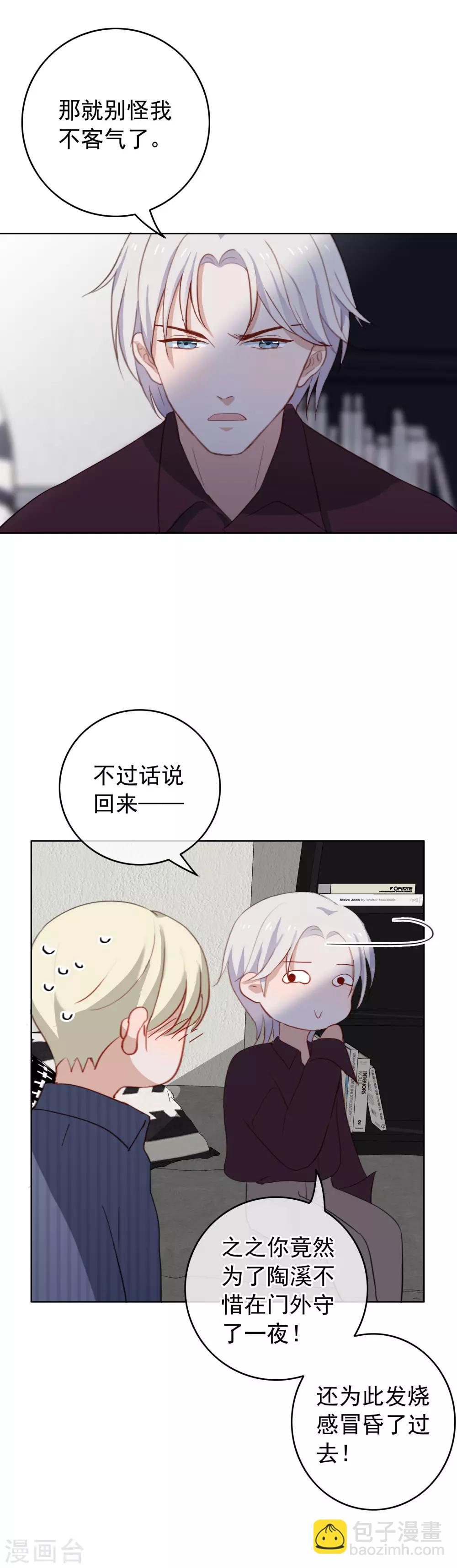 第57话 &ldquo;之溪&rdquo;同居开启？-第60话