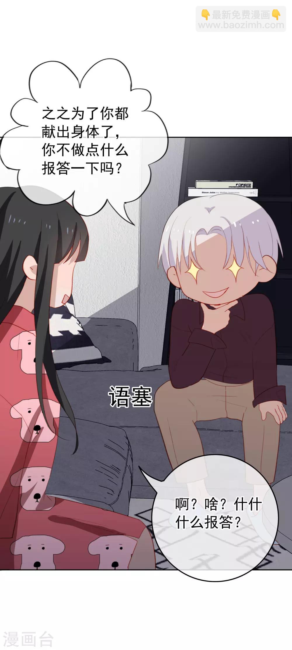 第57话 &ldquo;之溪&rdquo;同居开启？-第60话