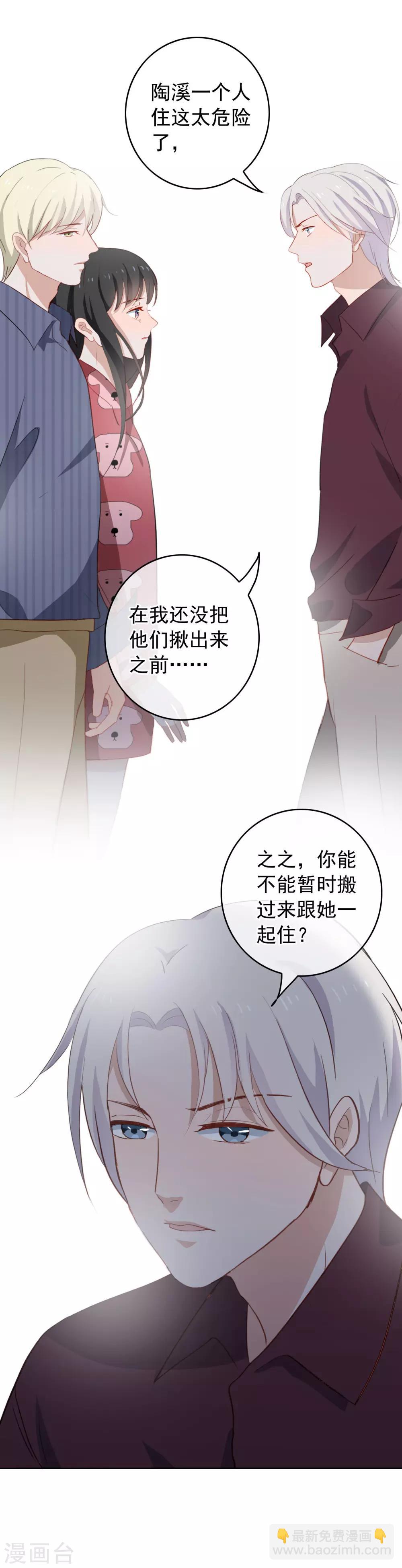 第57话 &ldquo;之溪&rdquo;同居开启？-第60话