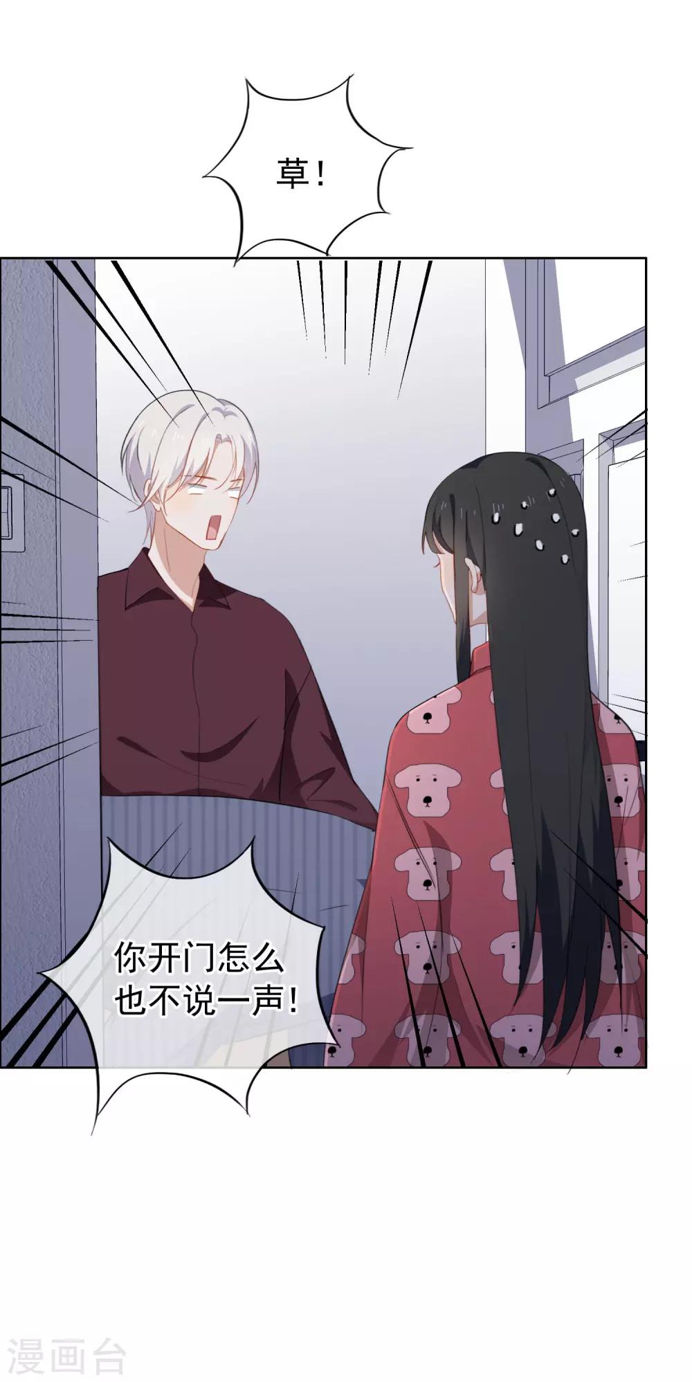 第57话 &ldquo;之溪&rdquo;同居开启？-第60话