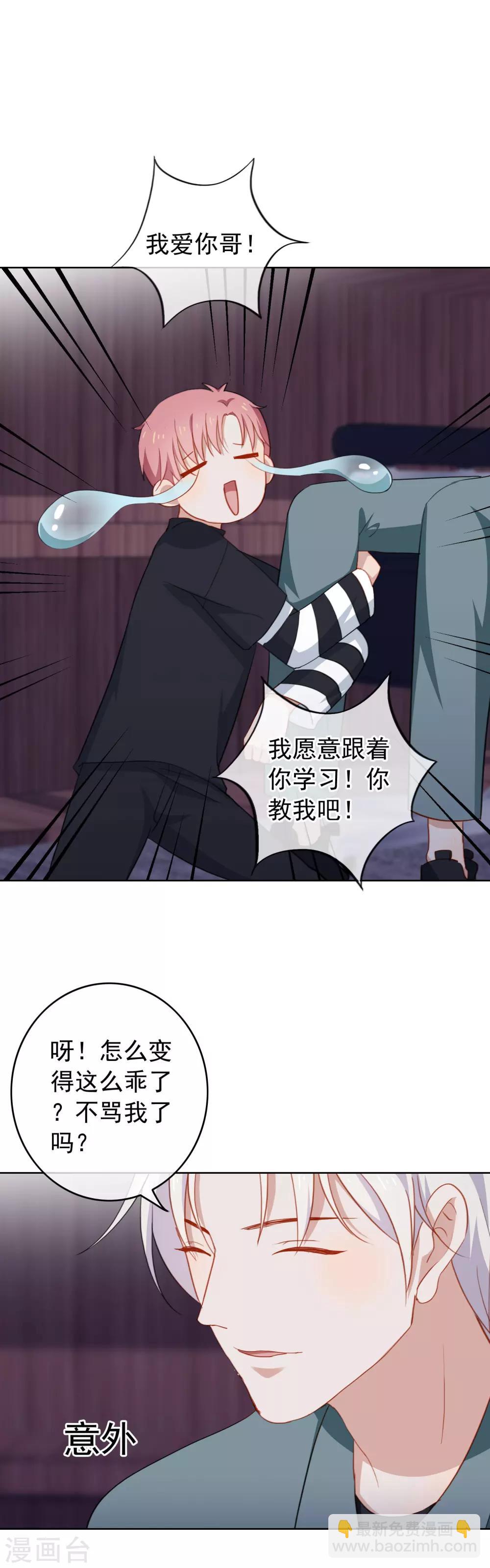 第59话 我爱你，哥-第62话