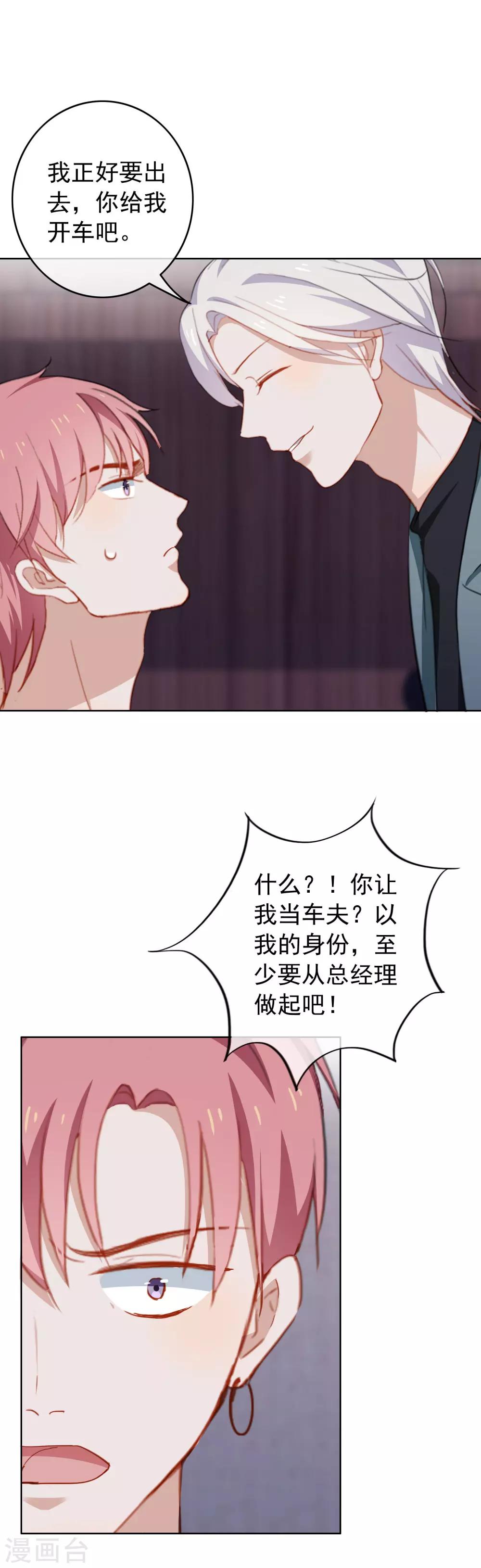 第59话 我爱你，哥-第62话