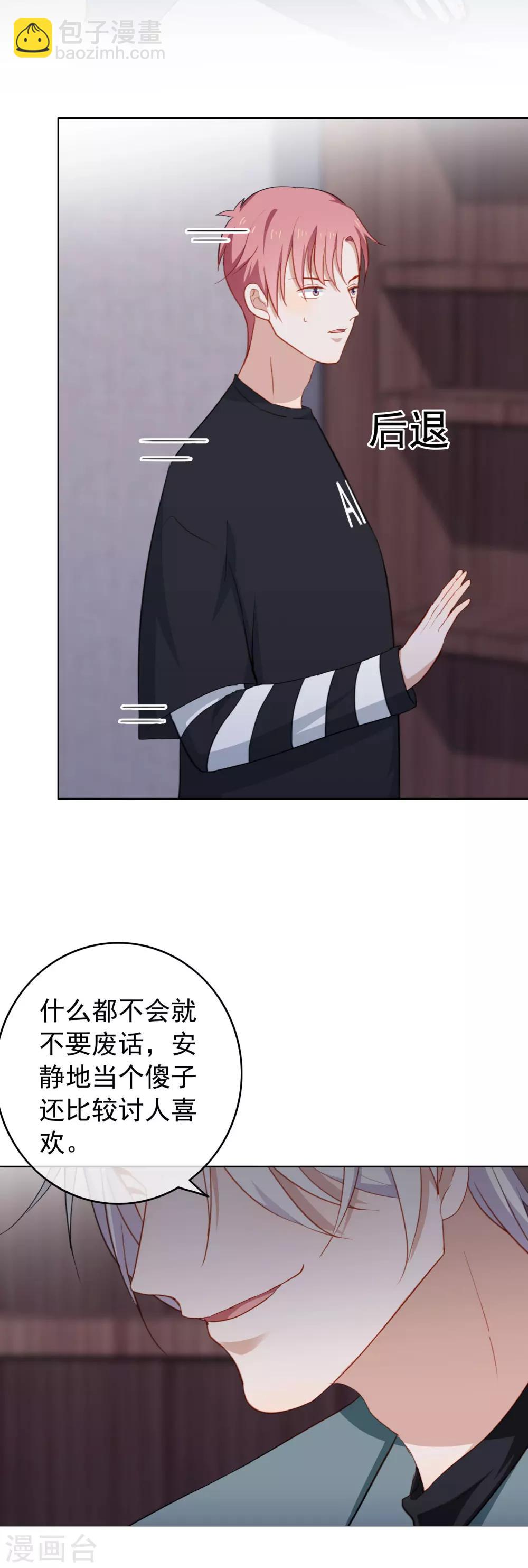 第59话 我爱你，哥-第62话