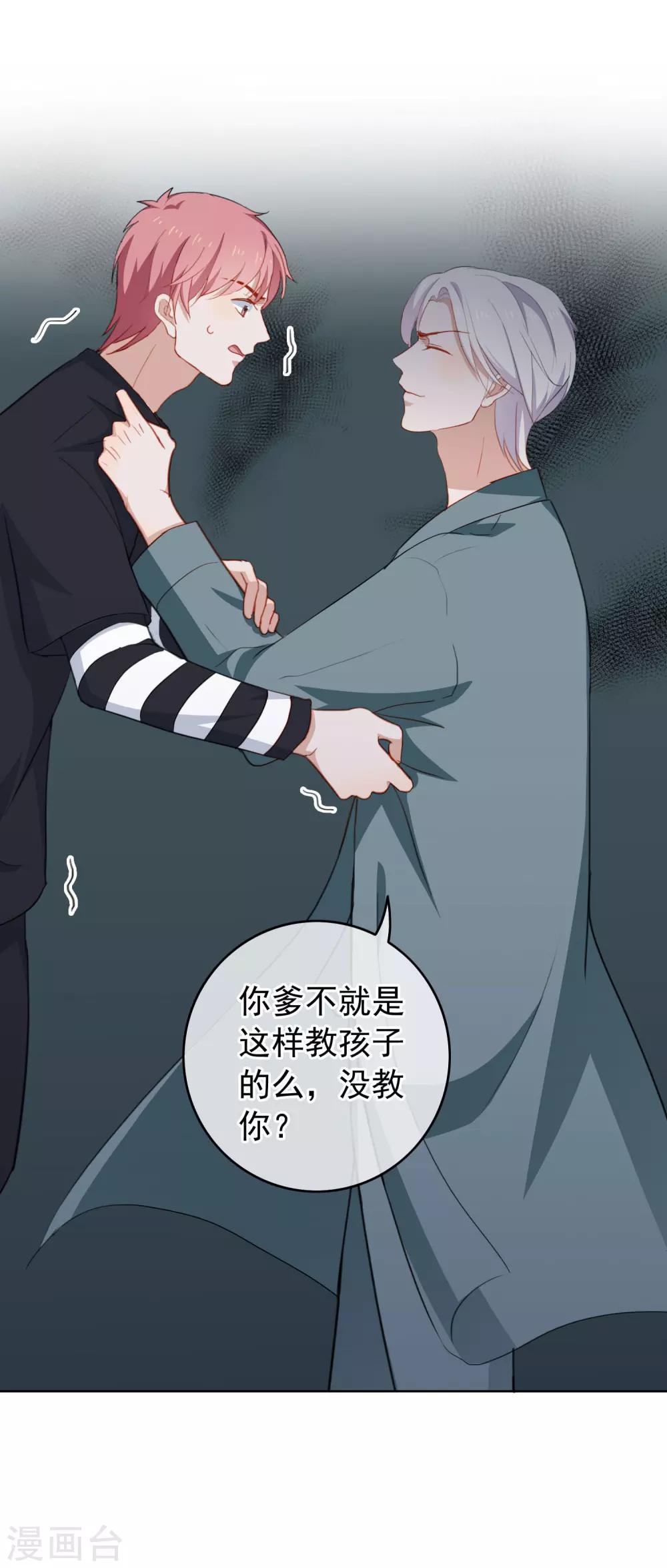 第59话 我爱你，哥-第62话