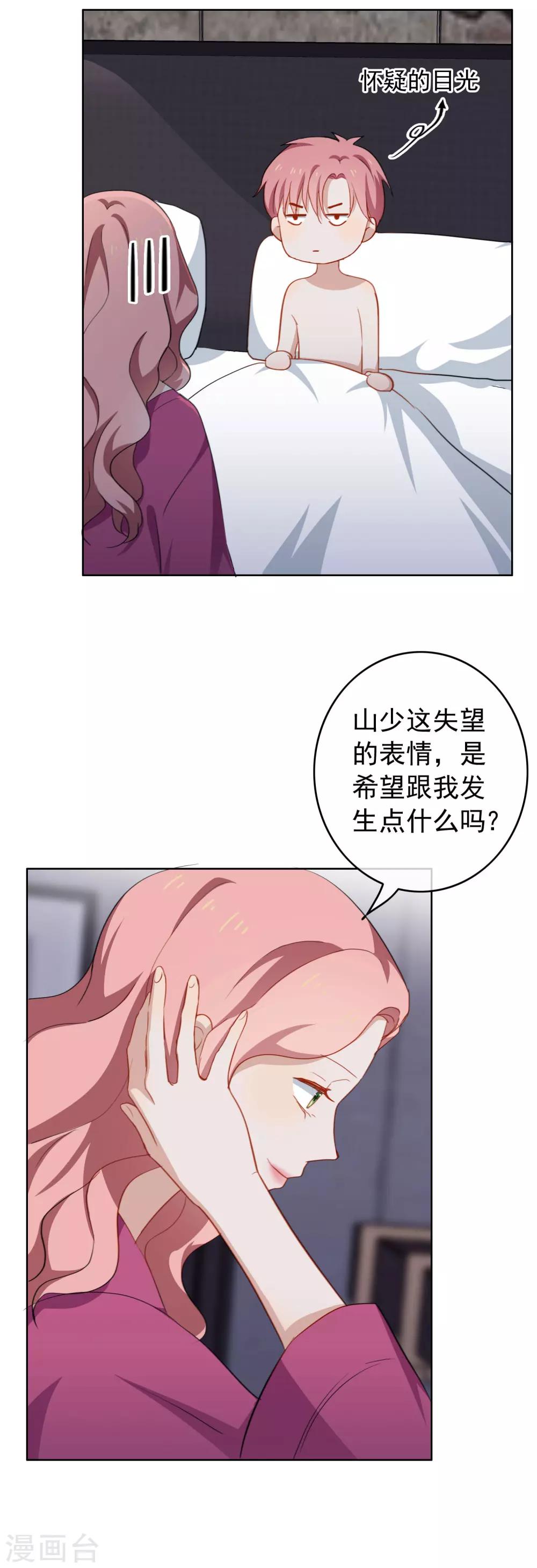 第59话 我爱你，哥-第62话