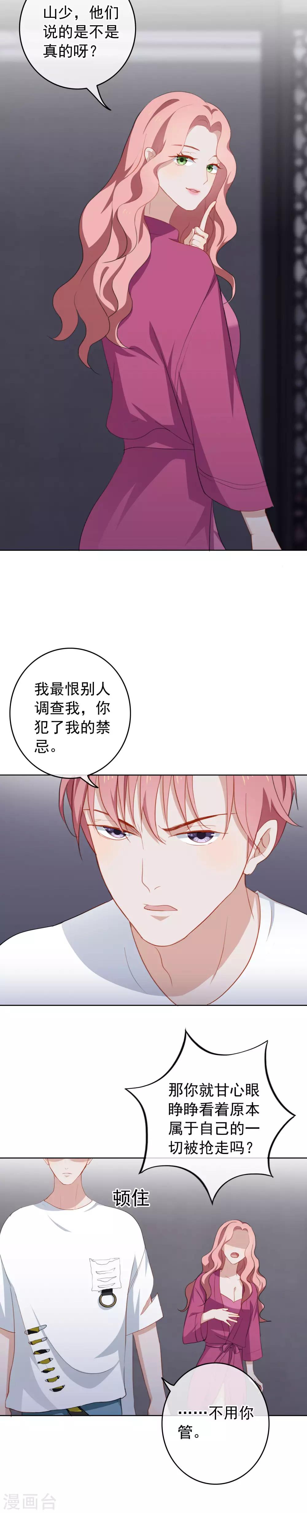 第59话 我爱你，哥-第62话