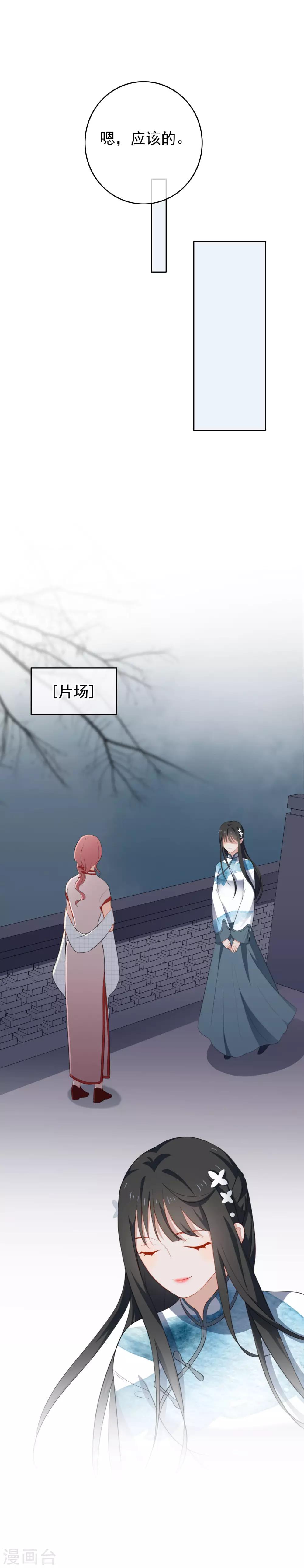 第61话 从未消失的证据-第64话