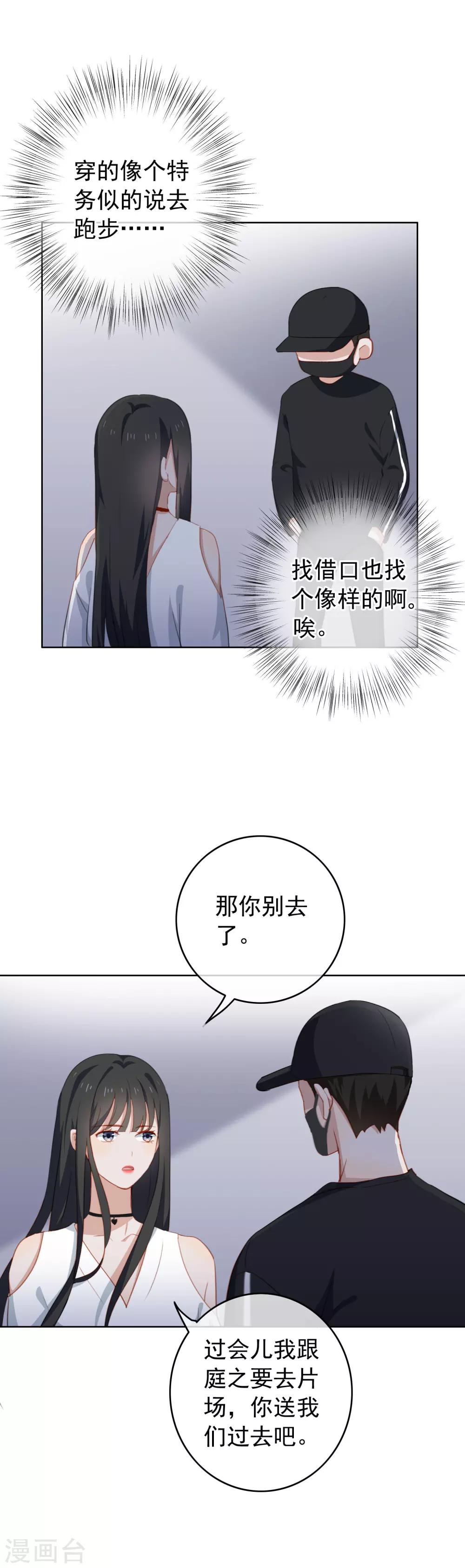 第61话 从未消失的证据-第64话