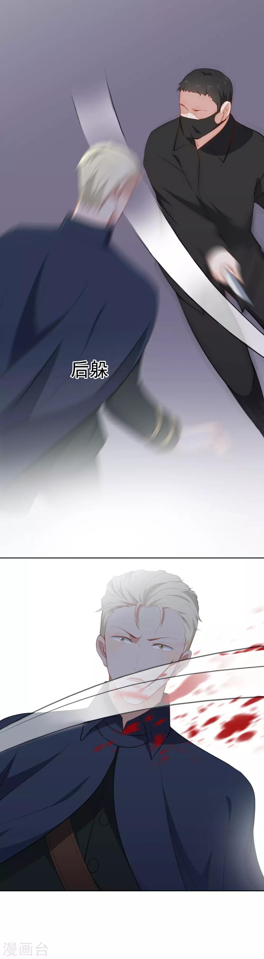 第63话 再次被毁容-第66话