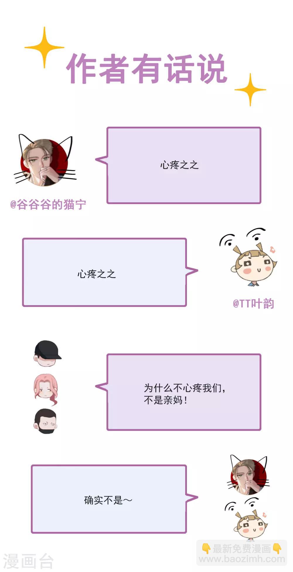 第63话 再次被毁容-第66话