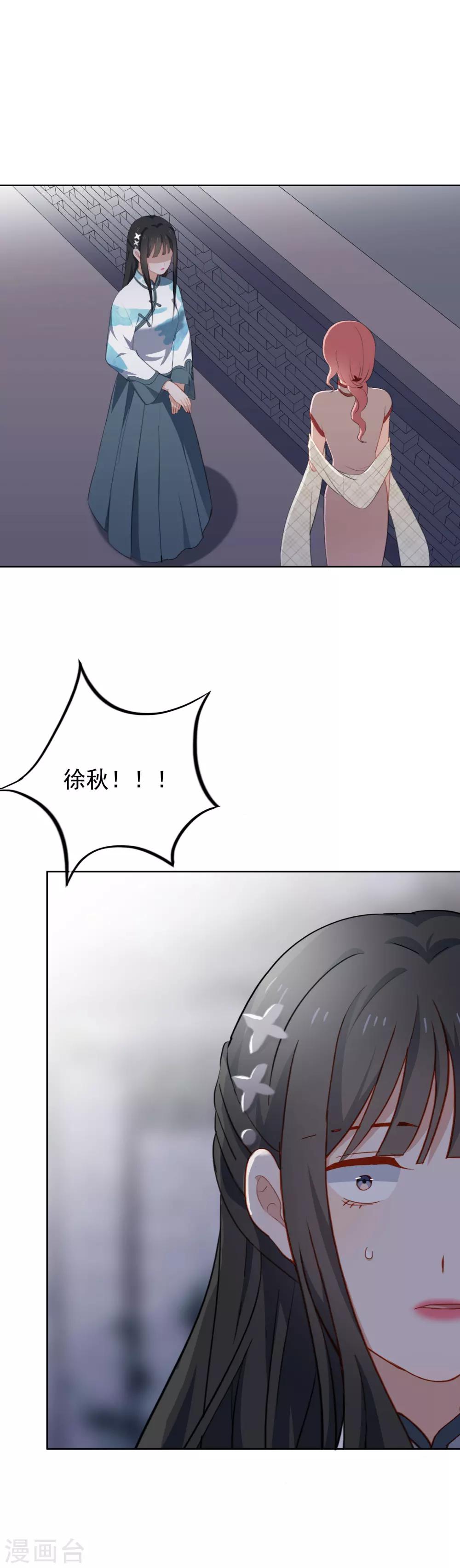 第63话 再次被毁容-第66话